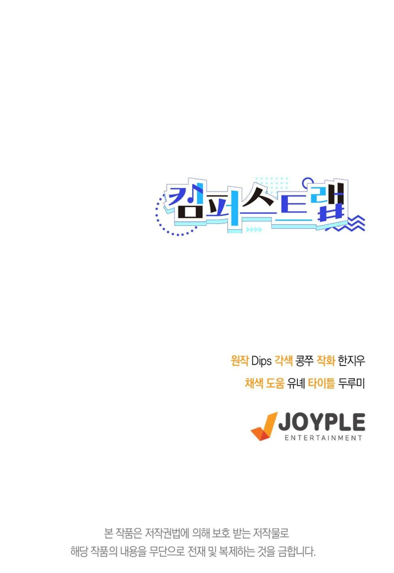 CẠM BẪY ĐẠI HỌC Chapter 68 Trang 44