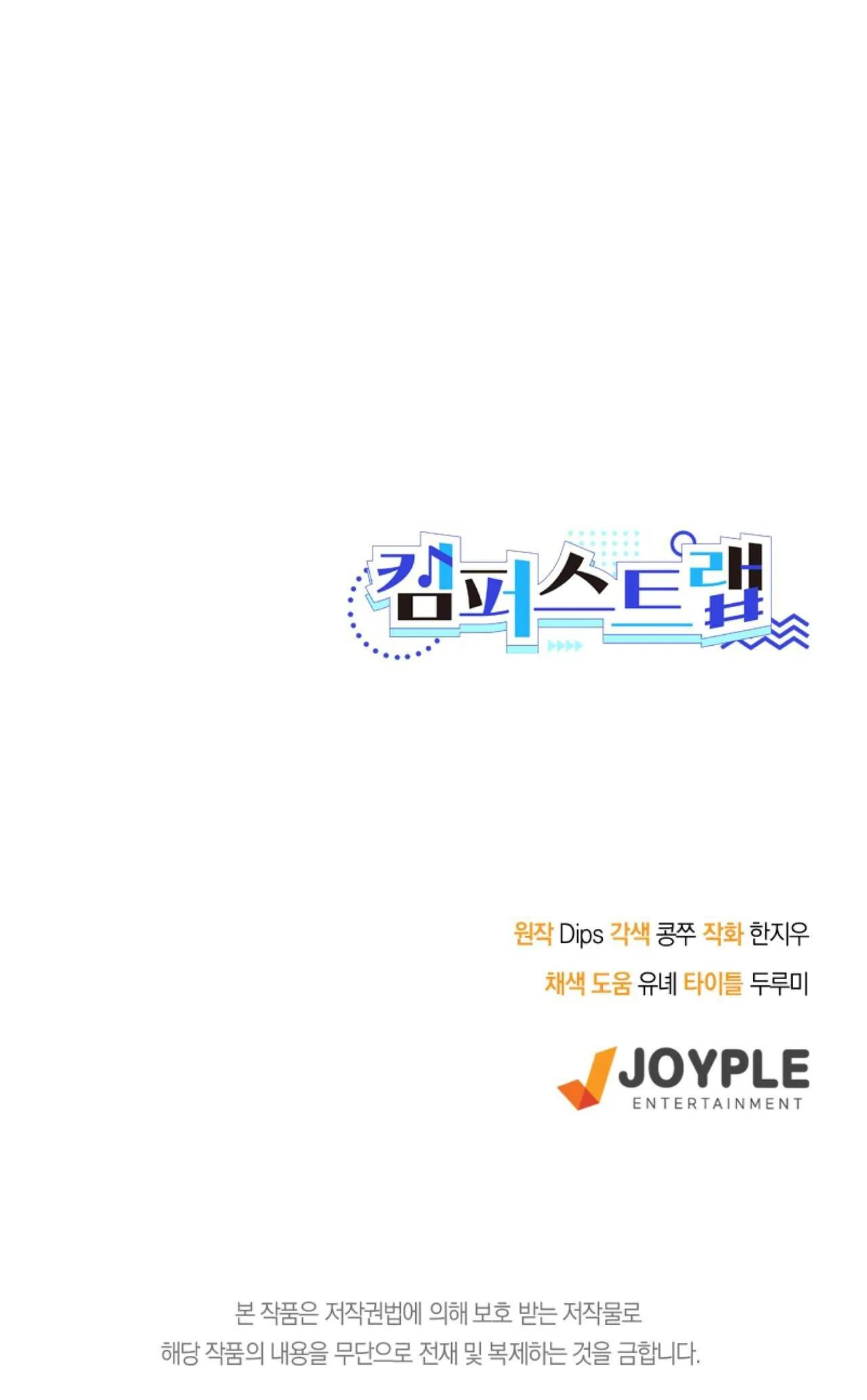 CẠM BẪY ĐẠI HỌC Chapter 70 Trang 31