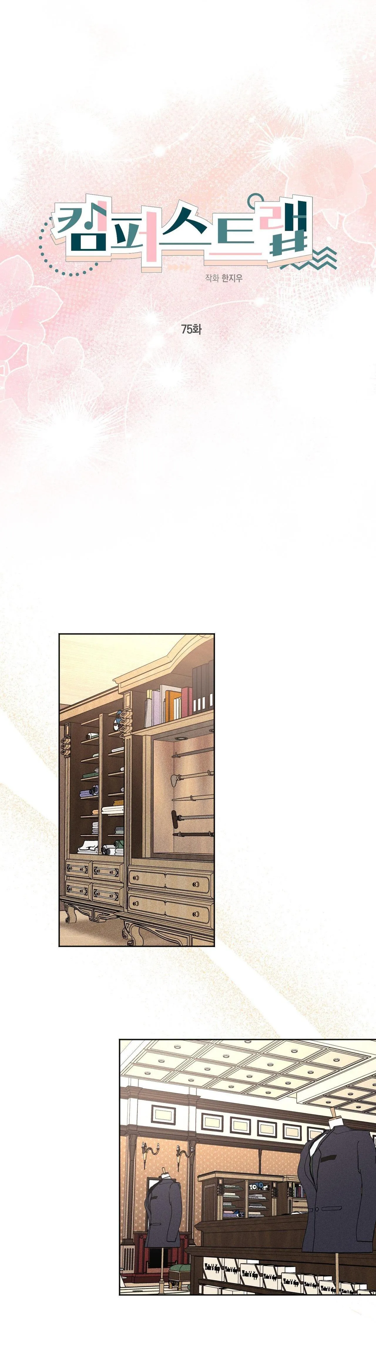 CẠM BẪY ĐẠI HỌC Chapter 75 Trang 12