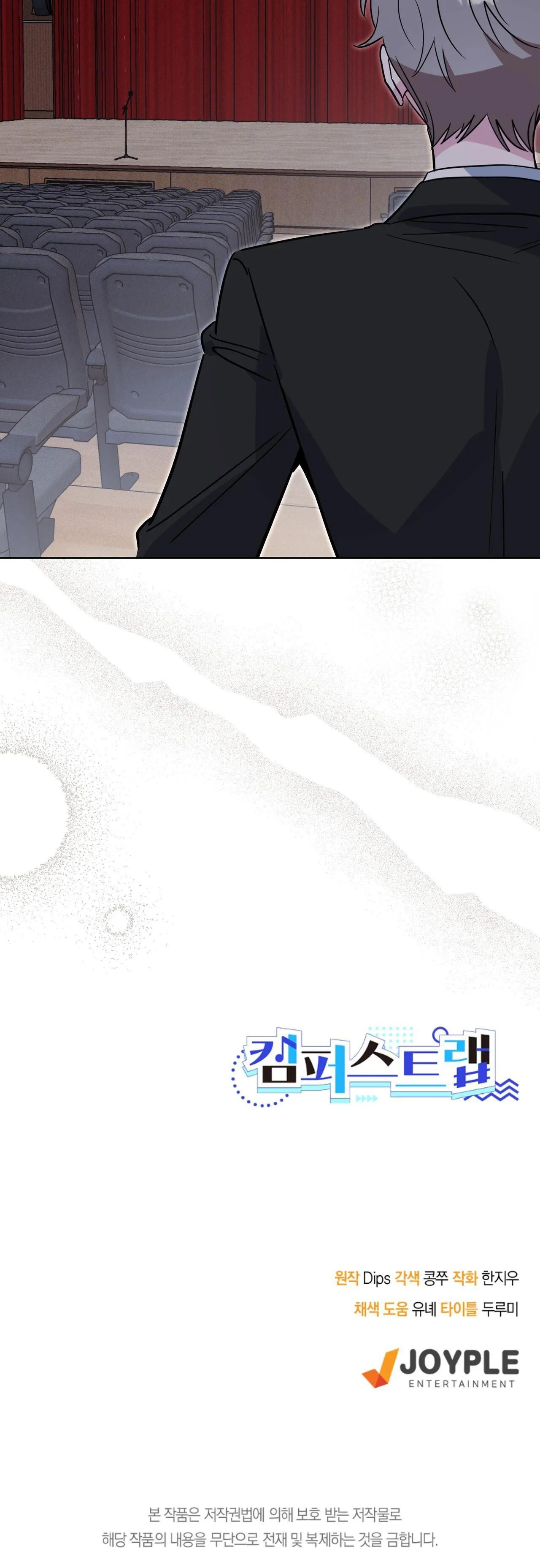 CẠM BẪY ĐẠI HỌC Chapter 76 Trang 26