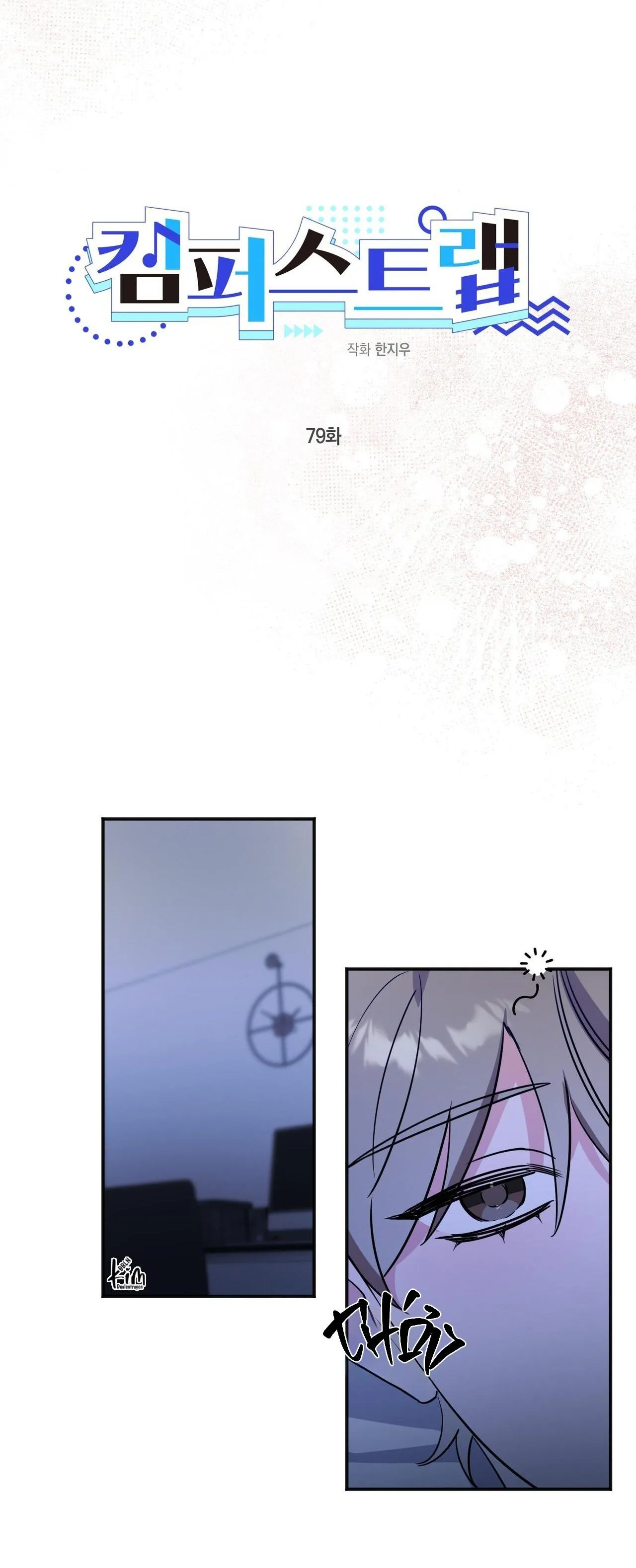 CẠM BẪY ĐẠI HỌC Chapter 79 Trang 19