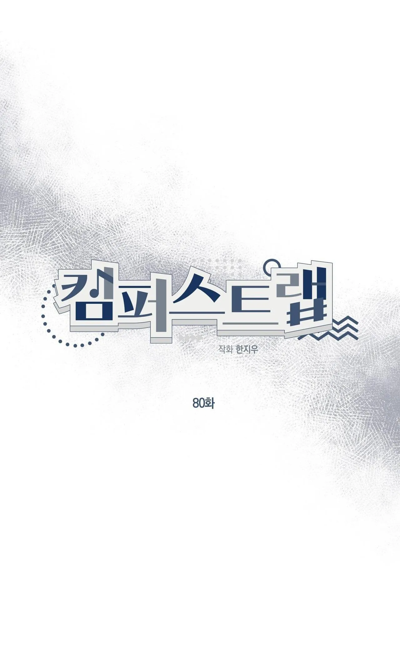 CẠM BẪY ĐẠI HỌC Chapter 80 Trang 24