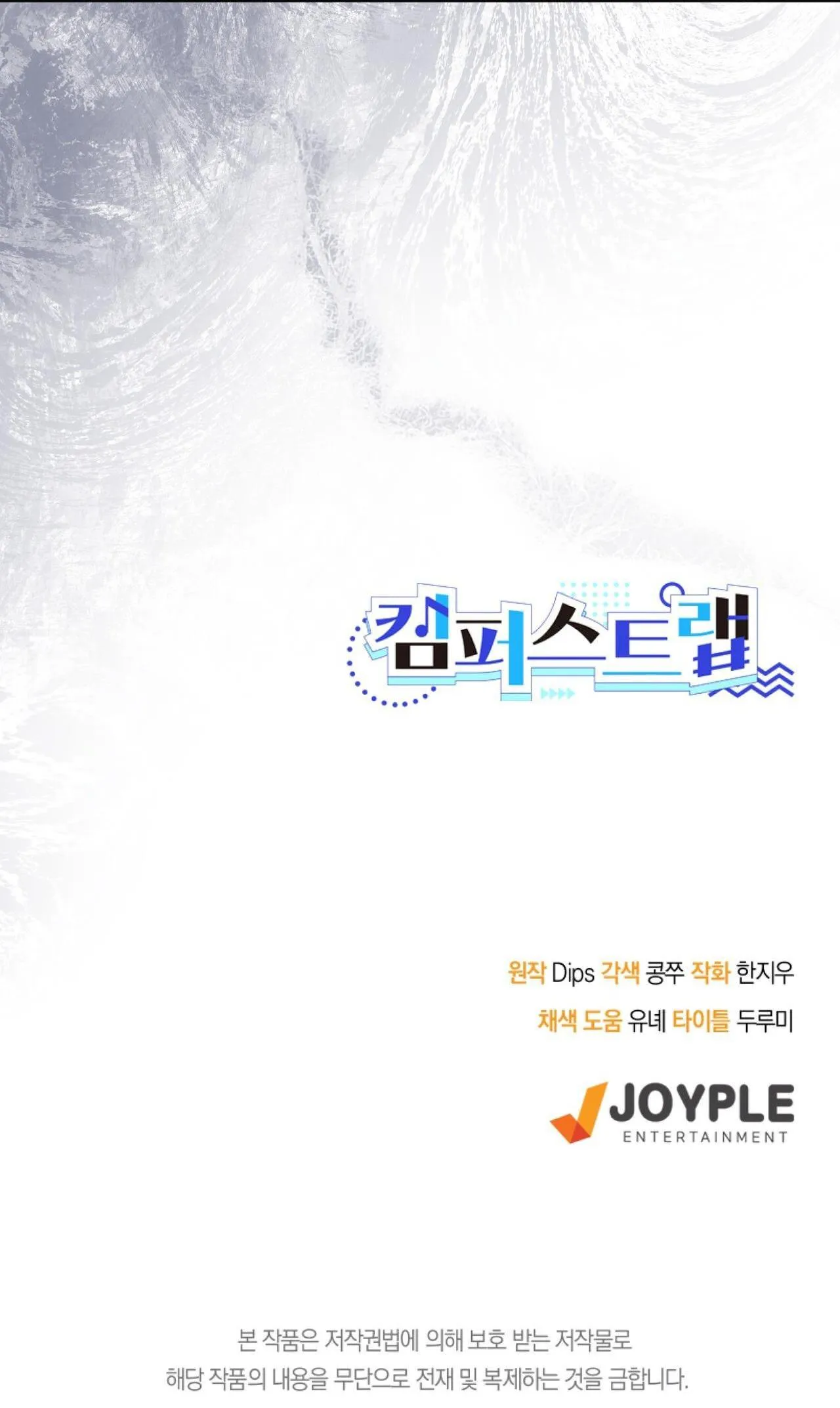 CẠM BẪY ĐẠI HỌC Chapter 82 Trang 34