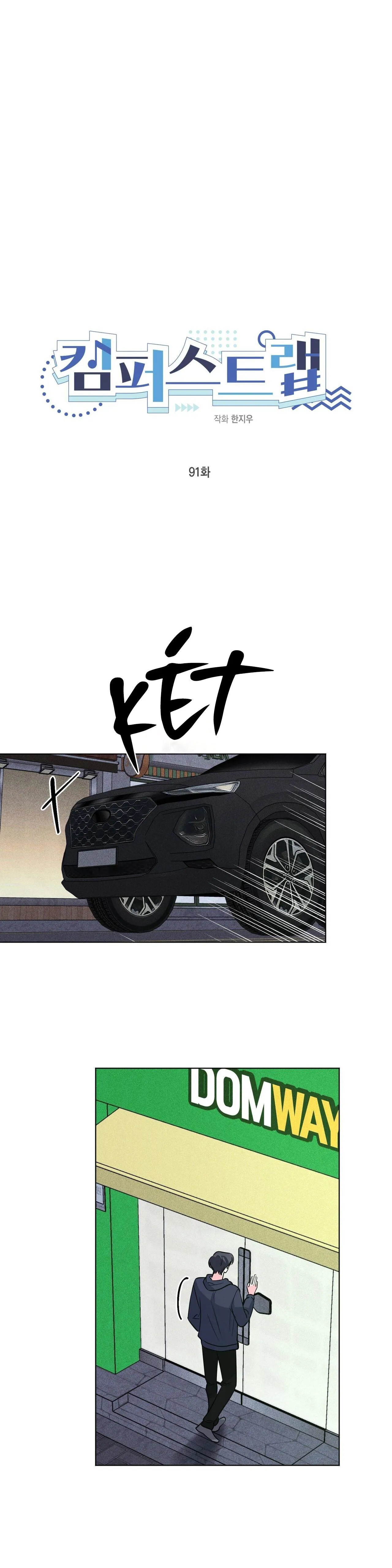 CẠM BẪY ĐẠI HỌC Chapter 91 Trang 8