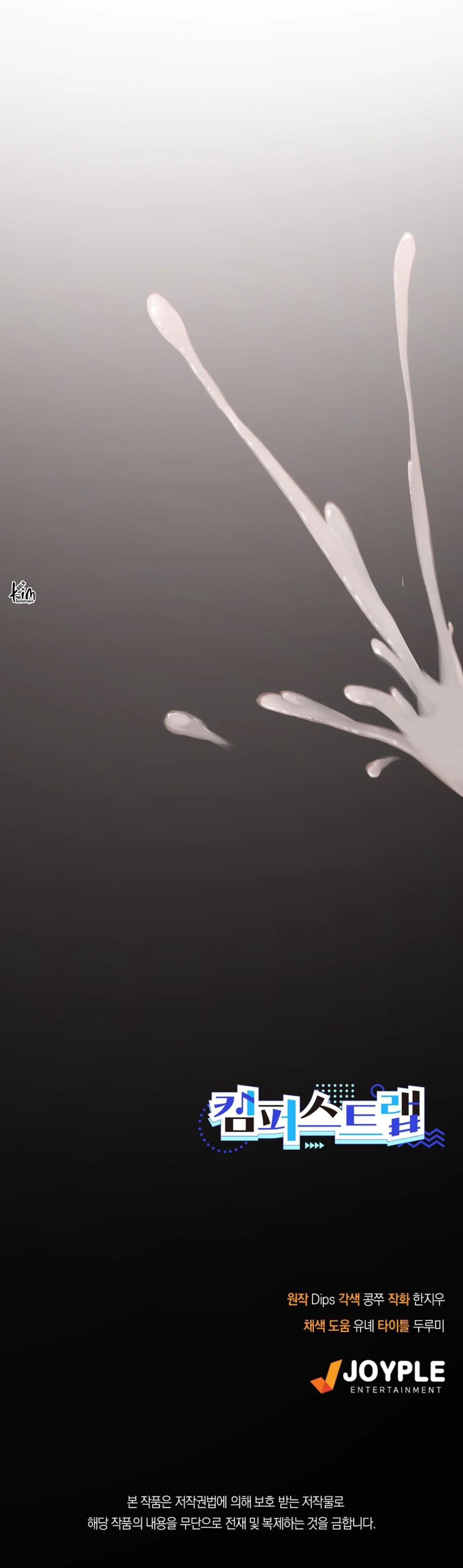 CẠM BẪY ĐẠI HỌC Chapter 94 Trang 43