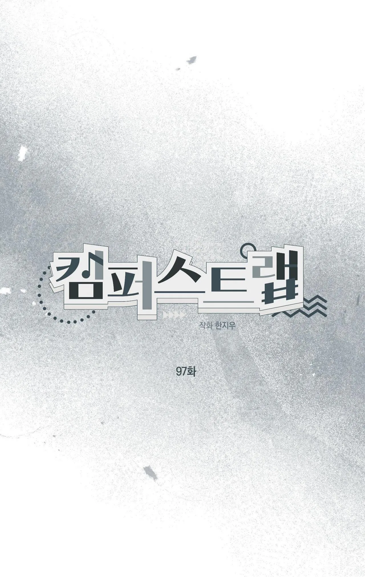 CẠM BẪY ĐẠI HỌC Chapter 97 Trang 18