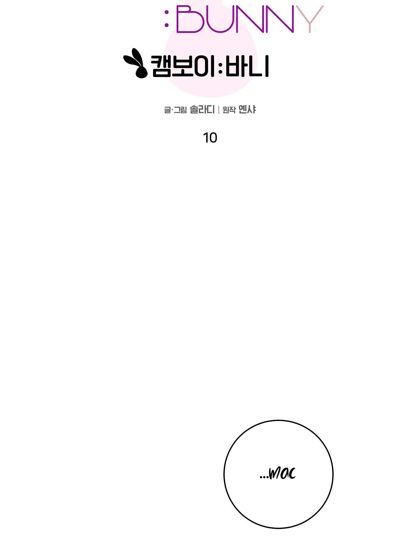 CAMBOY BUNNY Chapter 10 Trang 3