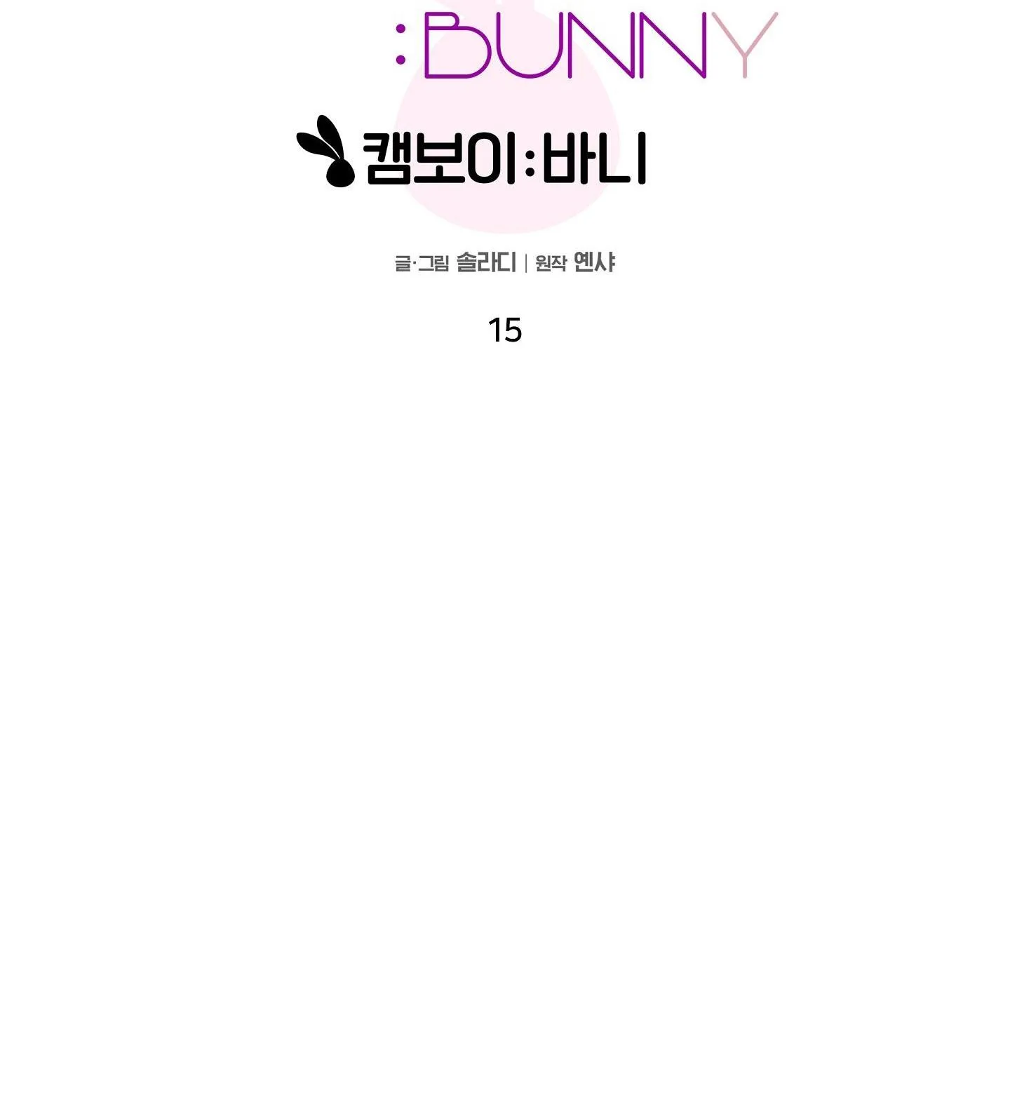 CAMBOY BUNNY Chapter 15 Trang 33