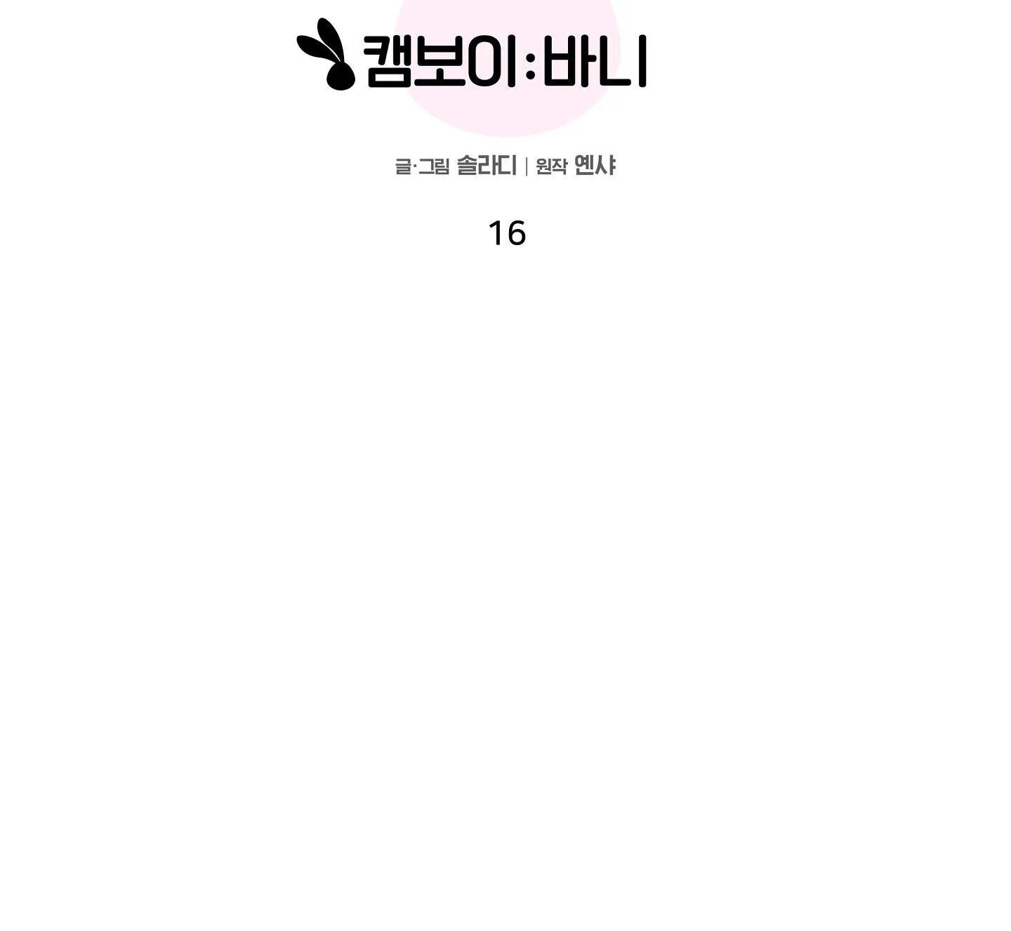 CAMBOY BUNNY Chapter 16 Trang 45