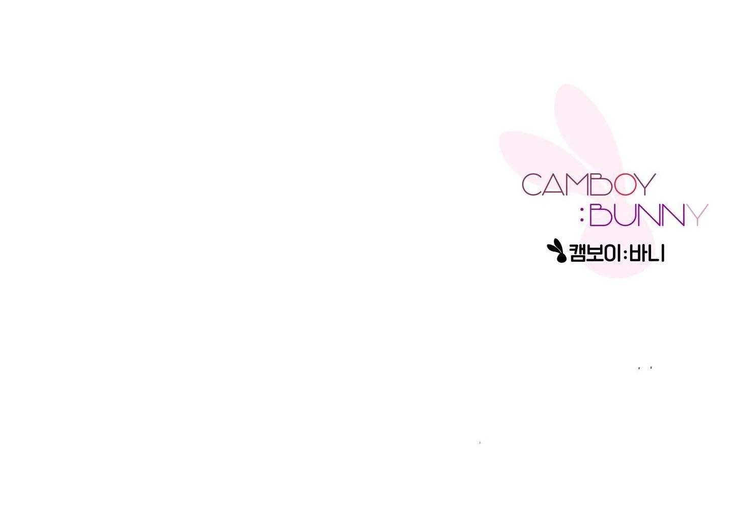 CAMBOY BUNNY Chapter 17 Trang 73