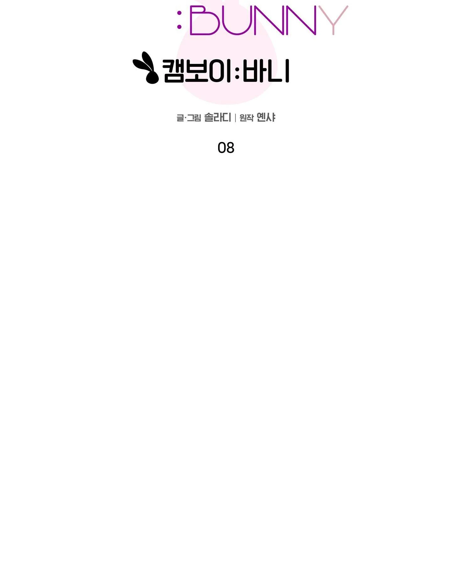 CAMBOY BUNNY Chapter 8 Trang 20