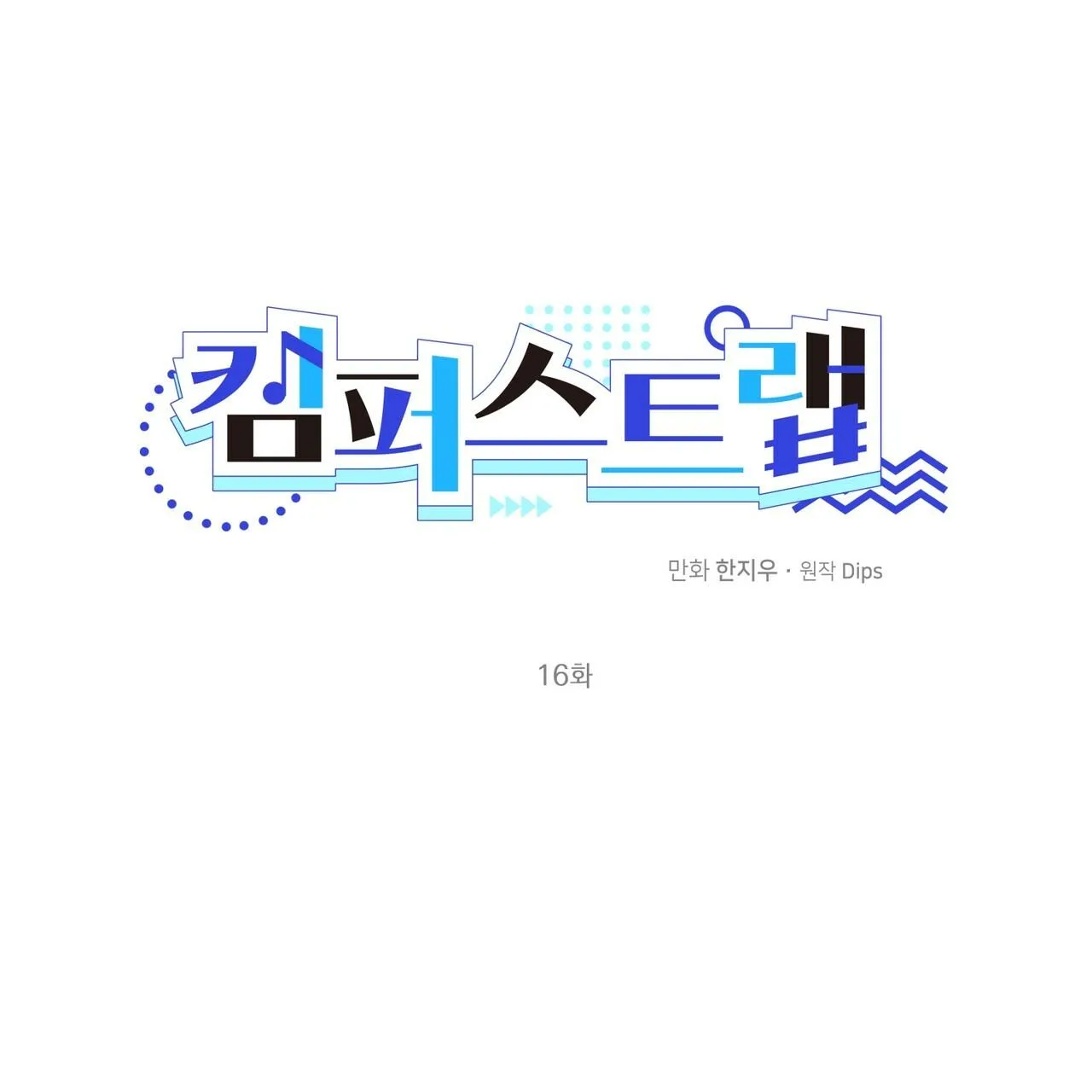 TIỀN BỐI, ANH LÀ OMEGA SAO!? Chapter 16 Trang 60