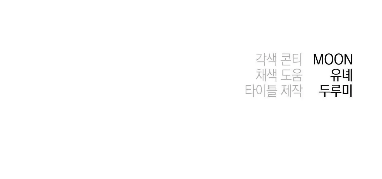 TIỀN BỐI, ANH LÀ OMEGA SAO!? Chapter 18 Trang 122