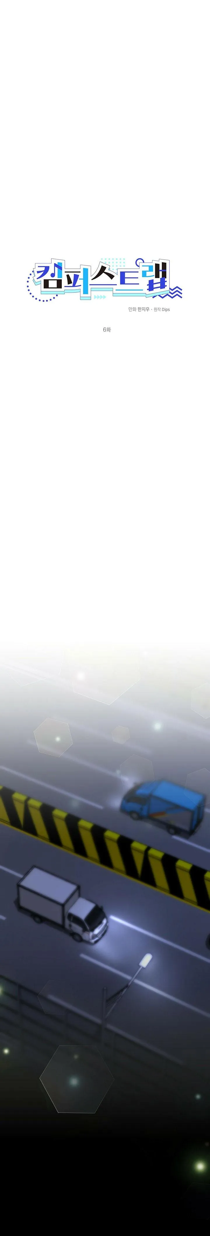 TIỀN BỐI, ANH LÀ OMEGA SAO!? Chapter 6 Trang 11