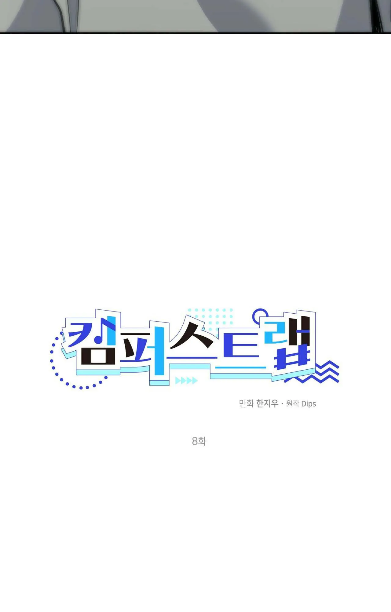 TIỀN BỐI, ANH LÀ OMEGA SAO!? Chapter 8 Trang 18