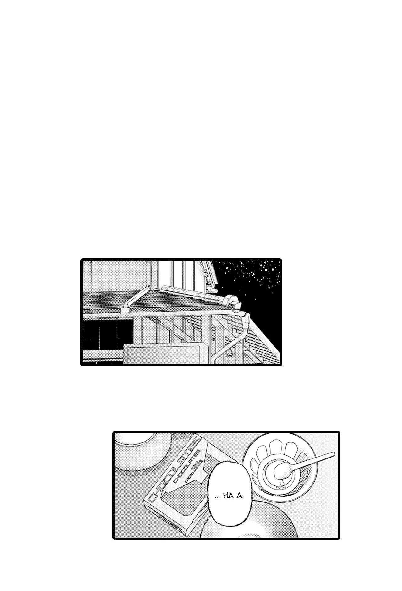 CĂN PHÒNG TRỪNG PHẠT Chapter 1 Trang 11