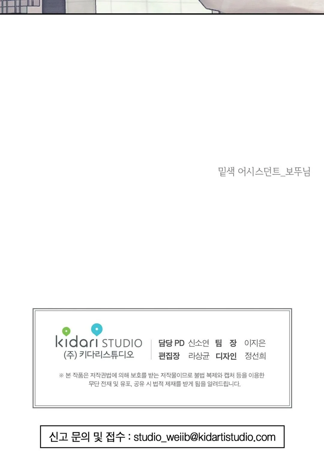 CẨN THẬN TRĂNG TRÒN THÁNG 3 ĐẤY Chapter 14 Trang 23