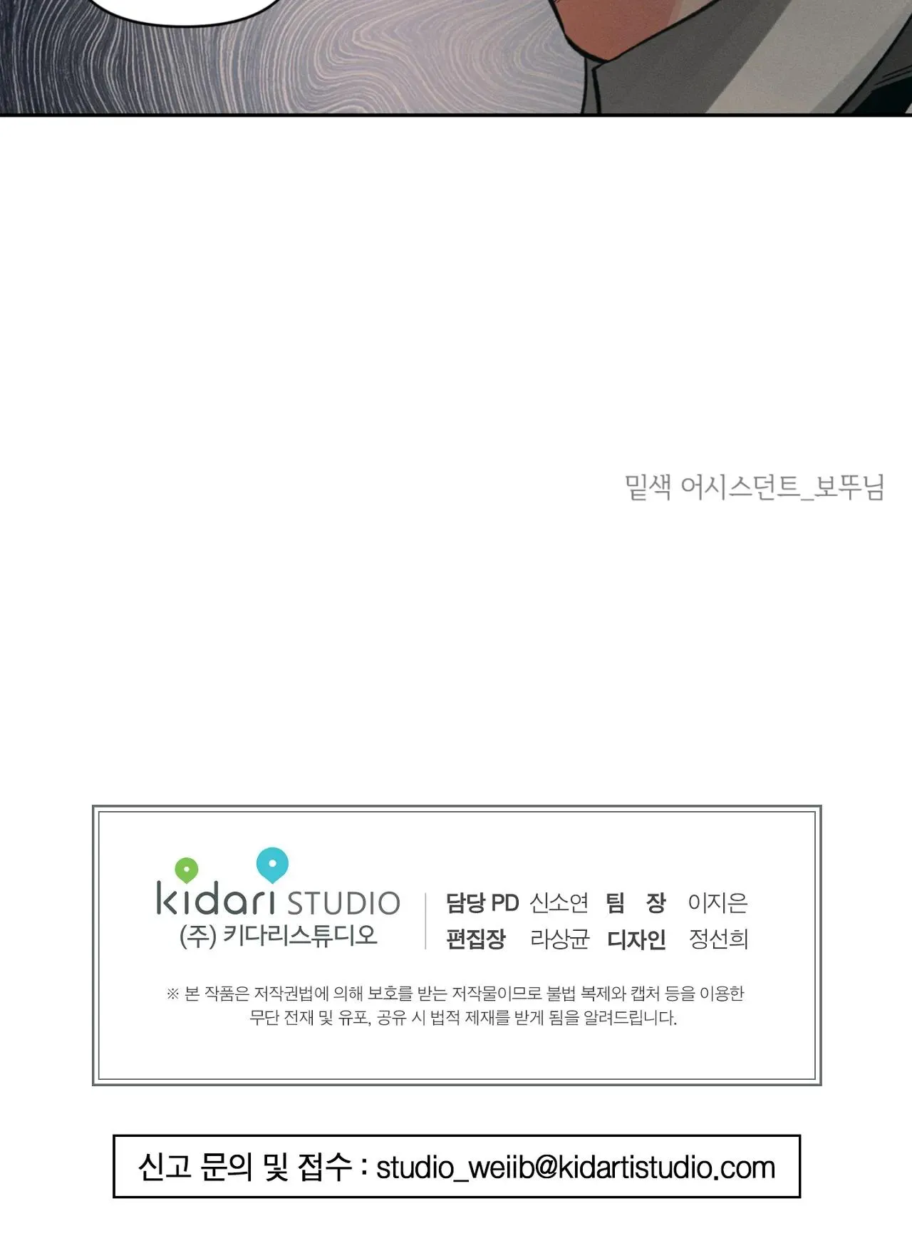 CẨN THẬN TRĂNG TRÒN THÁNG 3 ĐẤY Chapter 15 Trang 22