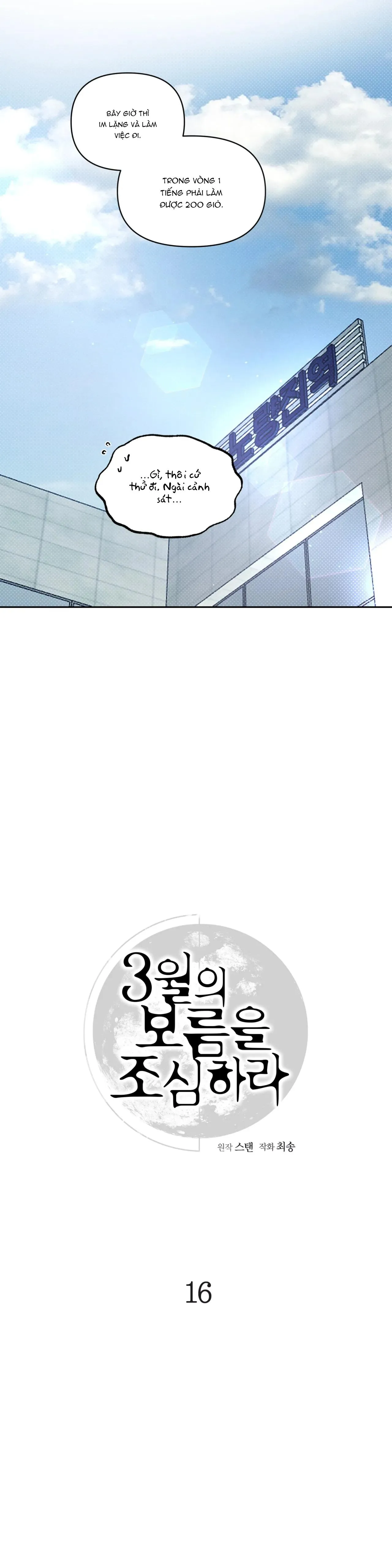 CẨN THẬN TRĂNG TRÒN THÁNG 3 ĐẤY Chapter 16 Trang 7