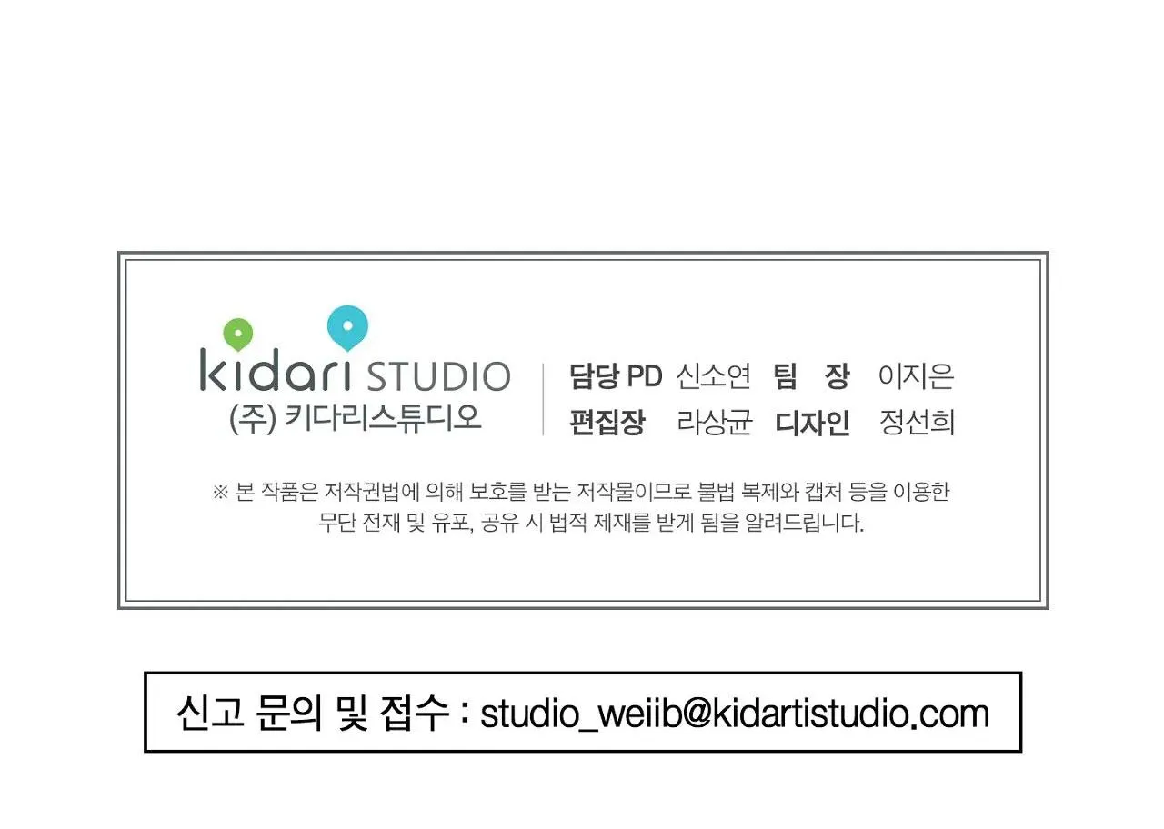 CẨN THẬN TRĂNG TRÒN THÁNG 3 ĐẤY Chapter 20 Trang 56