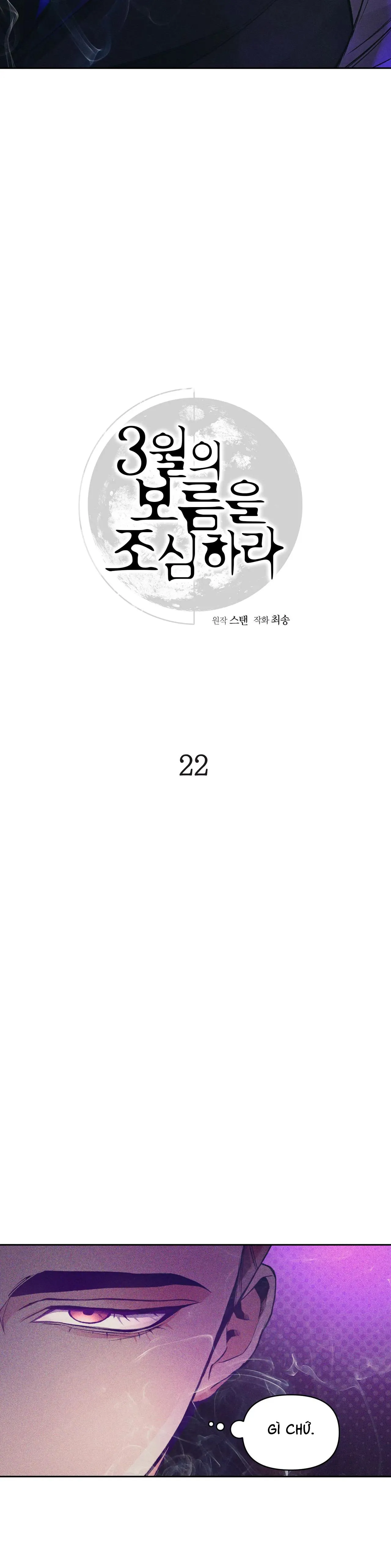 CẨN THẬN TRĂNG TRÒN THÁNG 3 ĐẤY Chapter 22 Trang 5