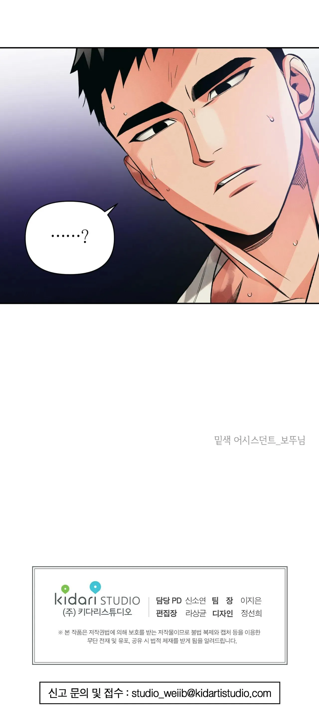 CẨN THẬN TRĂNG TRÒN THÁNG 3 ĐẤY Chapter 23 Trang 43