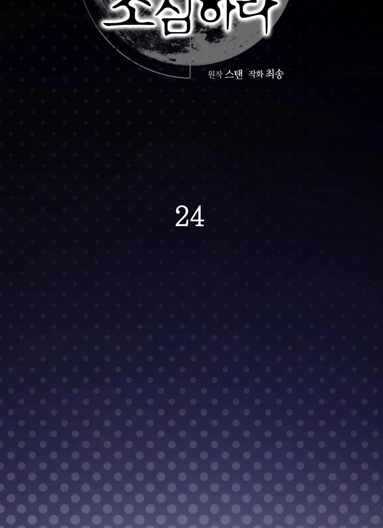 CẨN THẬN TRĂNG TRÒN THÁNG 3 ĐẤY Chapter 24 Trang 38