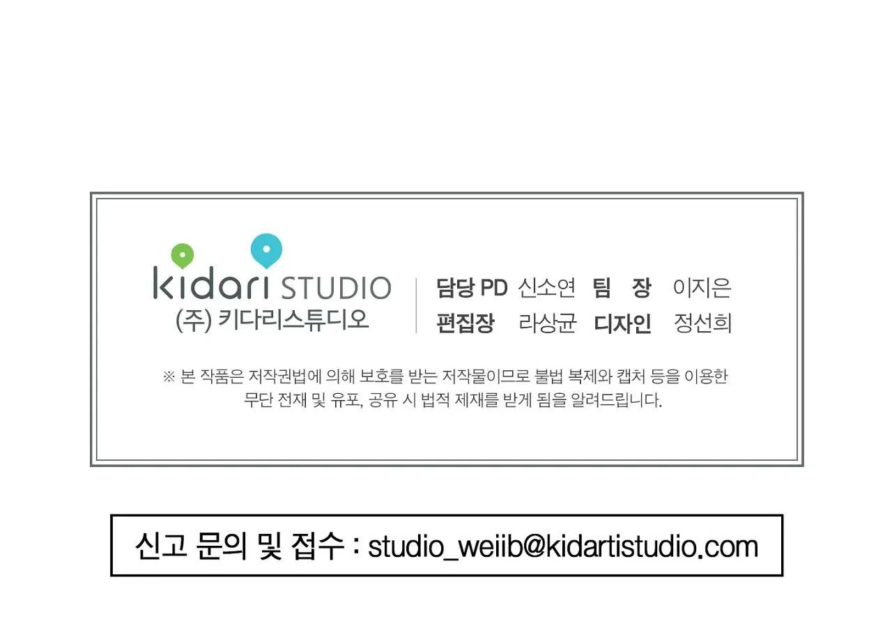 CẨN THẬN TRĂNG TRÒN THÁNG 3 ĐẤY Chapter 24 Trang 68