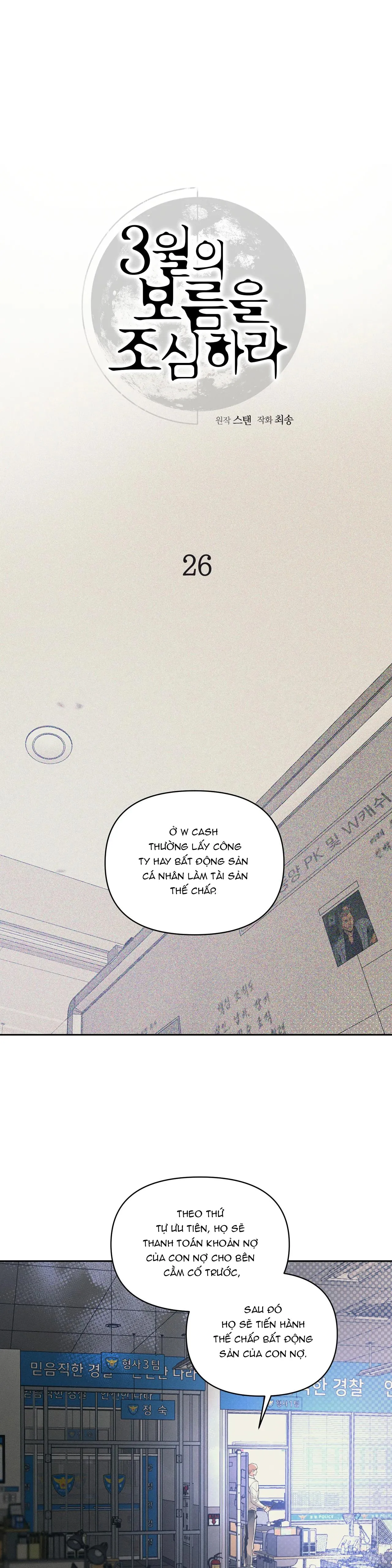 CẨN THẬN TRĂNG TRÒN THÁNG 3 ĐẤY Chapter 26 Trang 16