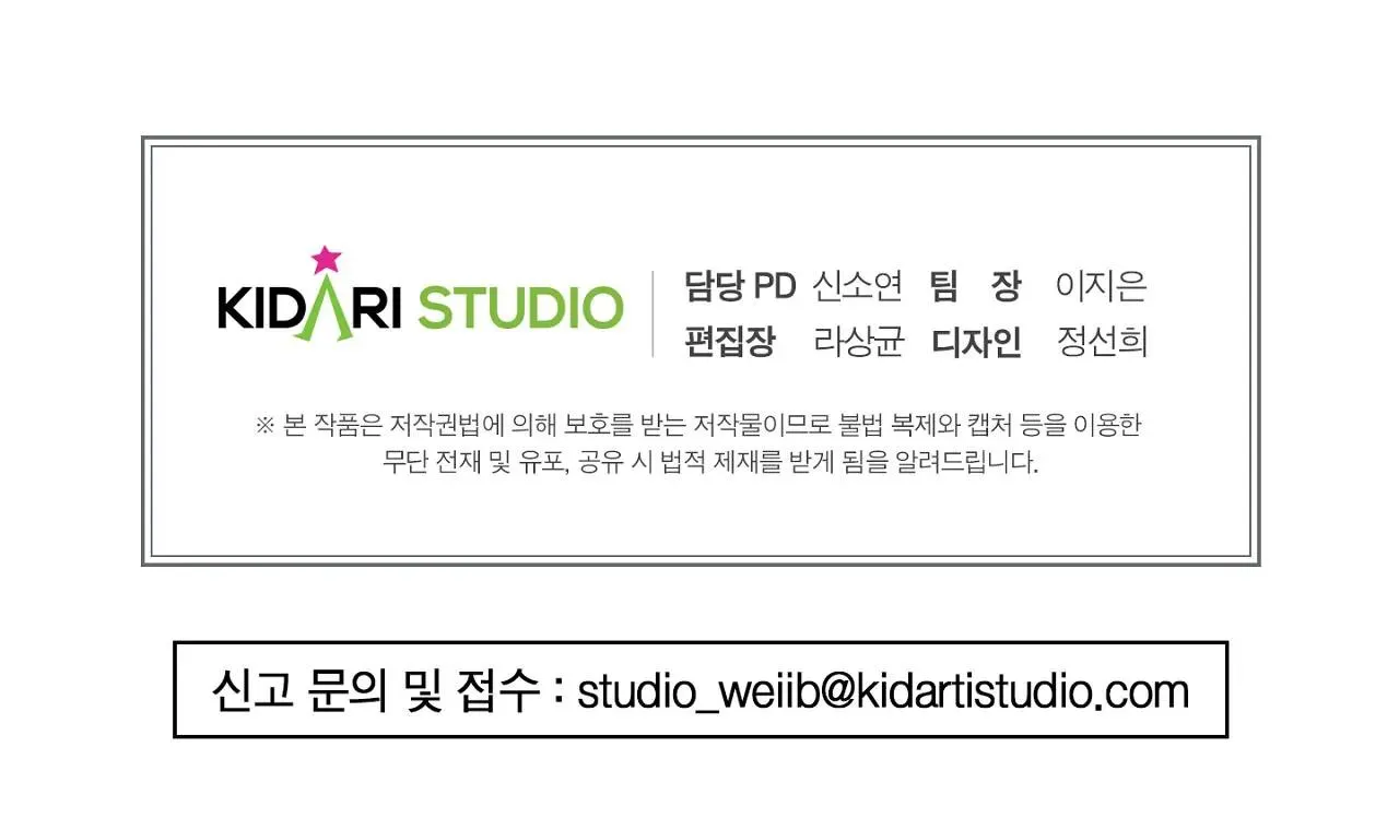 CẨN THẬN TRĂNG TRÒN THÁNG 3 ĐẤY Chapter 28 Trang 23