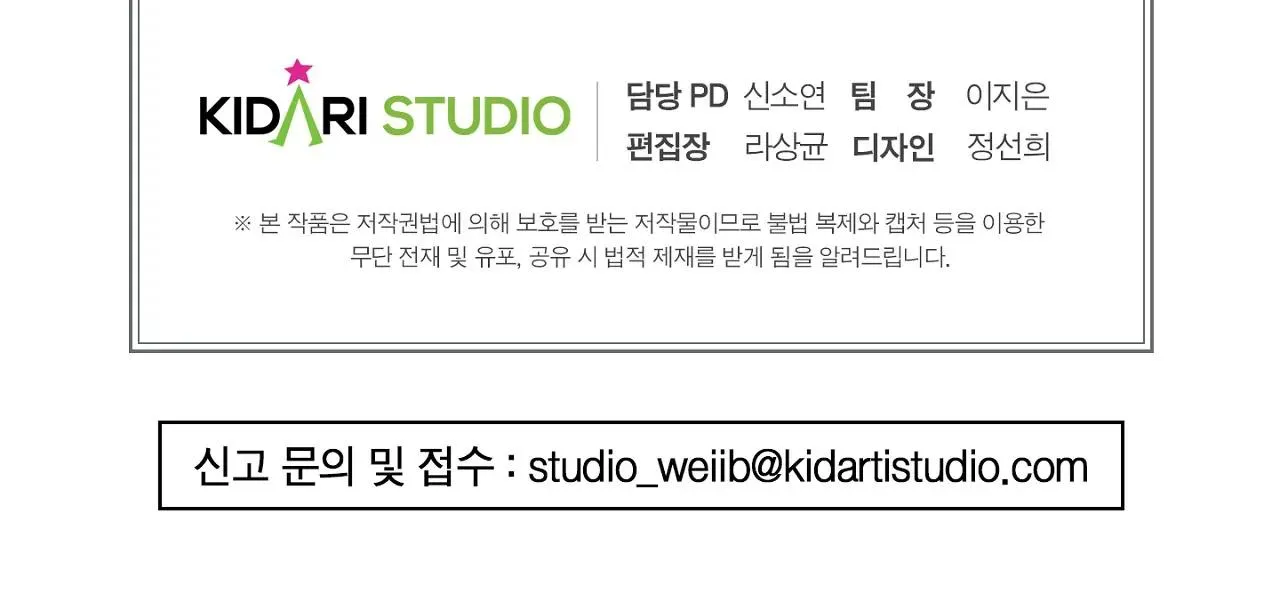 CẨN THẬN TRĂNG TRÒN THÁNG 3 ĐẤY Chapter 29 Trang 44