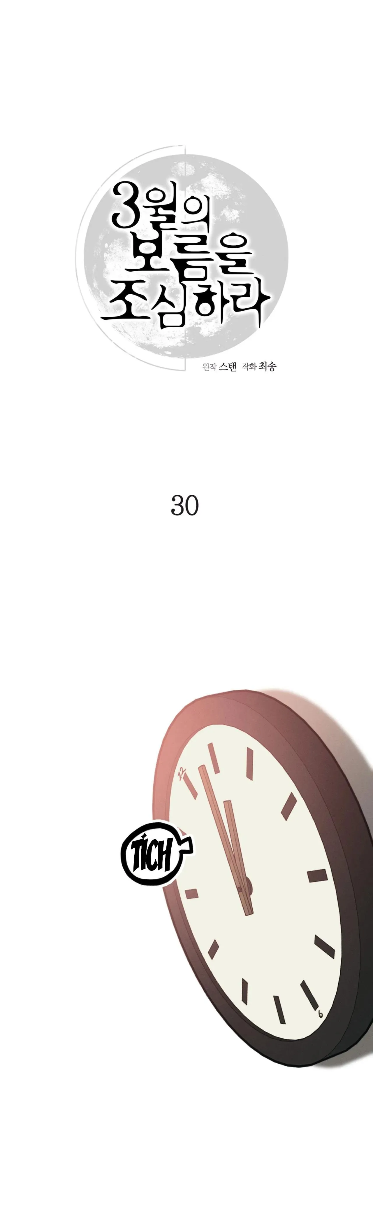 CẨN THẬN TRĂNG TRÒN THÁNG 3 ĐẤY Chapter 30 Trang 15