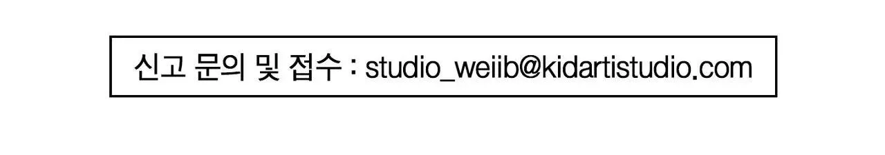 CẨN THẬN TRĂNG TRÒN THÁNG 3 ĐẤY Chapter 31 Trang 59