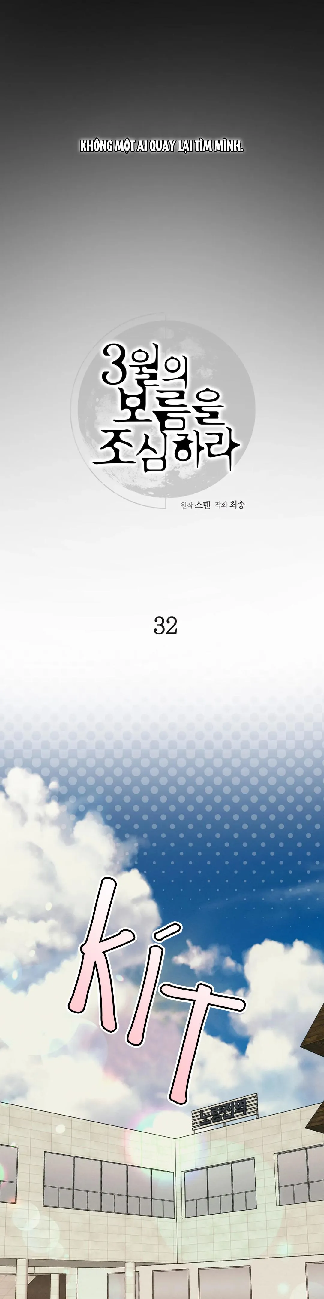 CẨN THẬN TRĂNG TRÒN THÁNG 3 ĐẤY Chapter 32 Trang 9