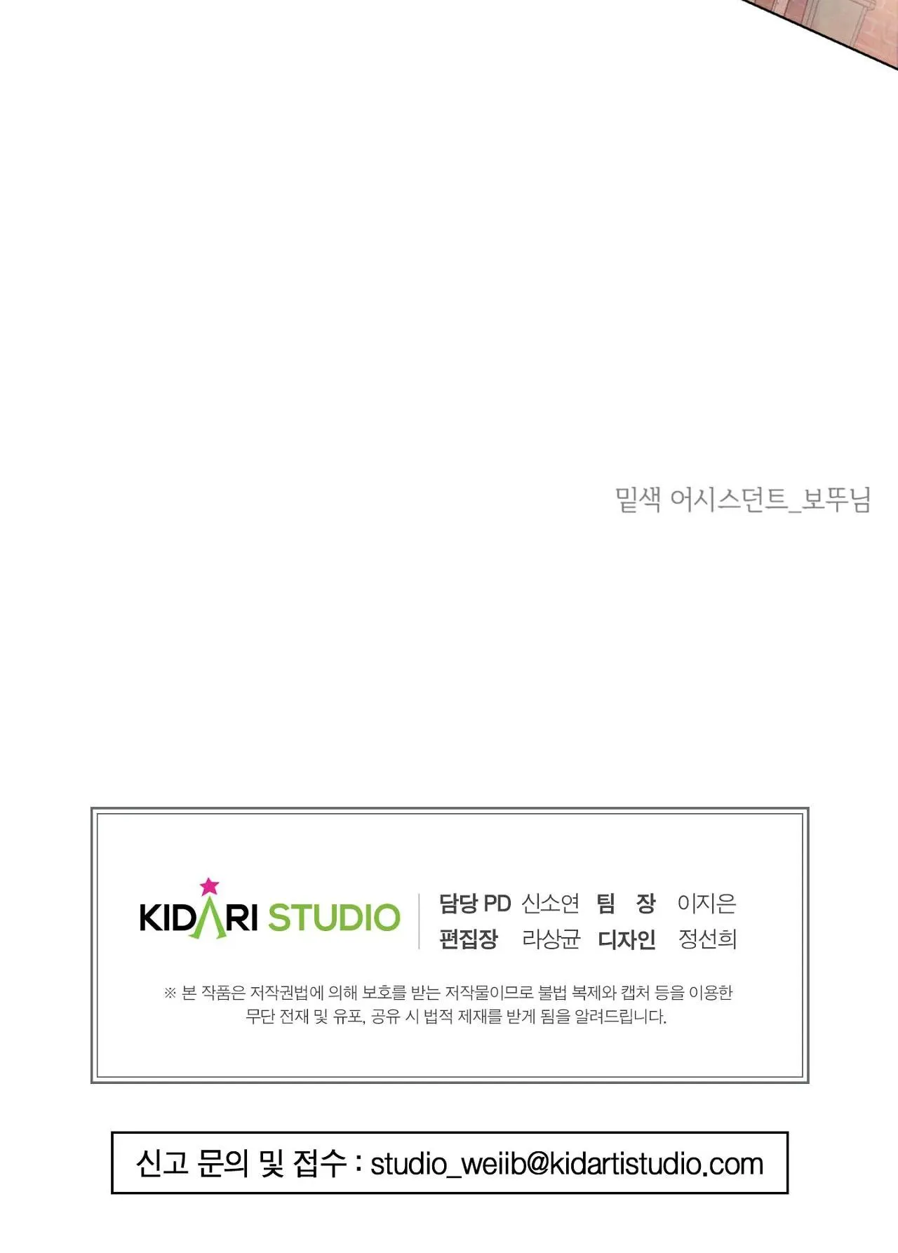 CẨN THẬN TRĂNG TRÒN THÁNG 3 ĐẤY Chapter 33 Trang 77