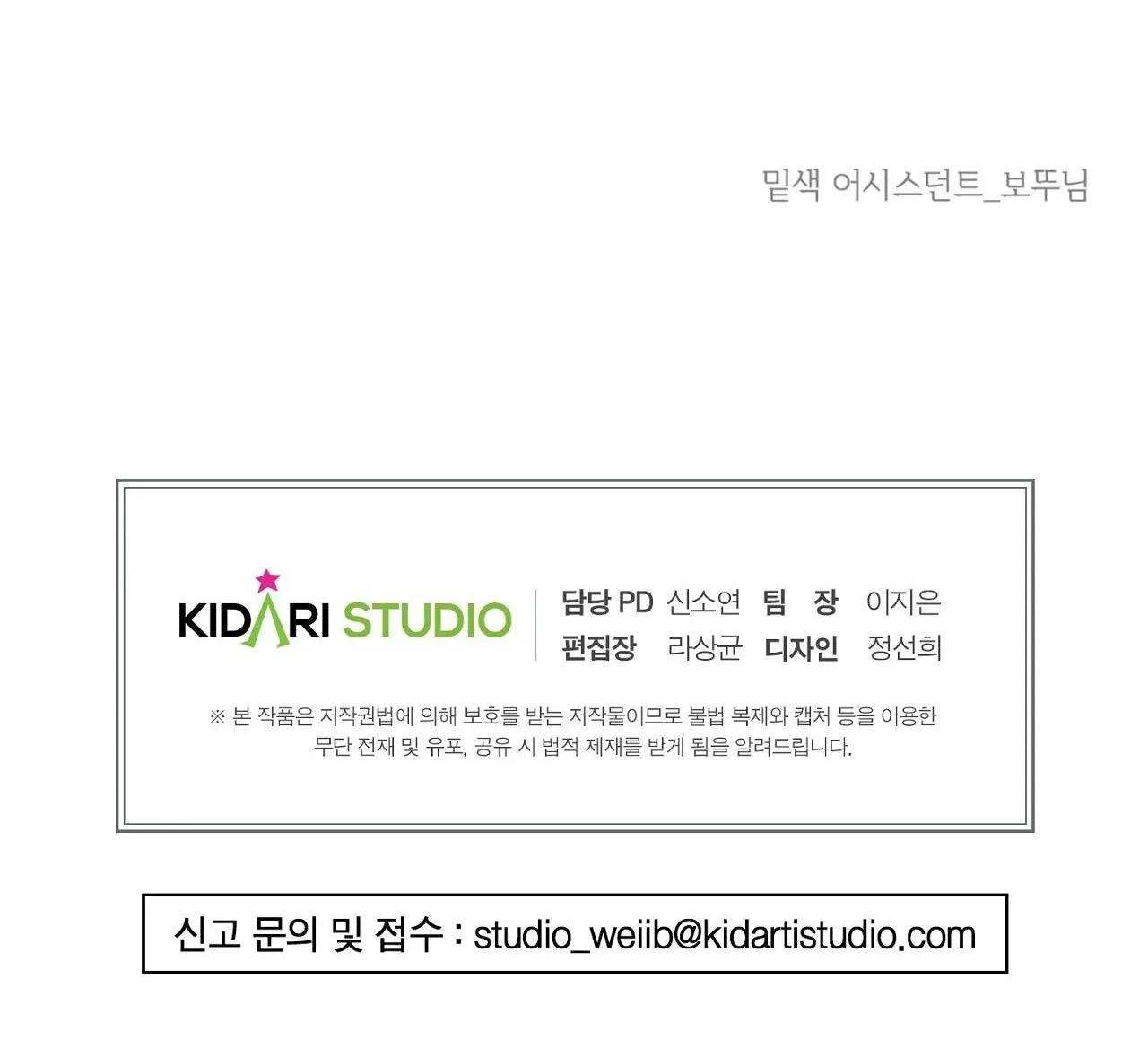 CẨN THẬN TRĂNG TRÒN THÁNG 3 ĐẤY Chapter 36 Trang 52