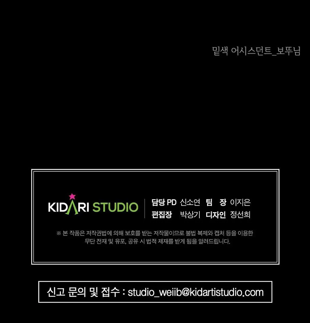 CẨN THẬN TRĂNG TRÒN THÁNG 3 ĐẤY Chapter 39 Trang 59