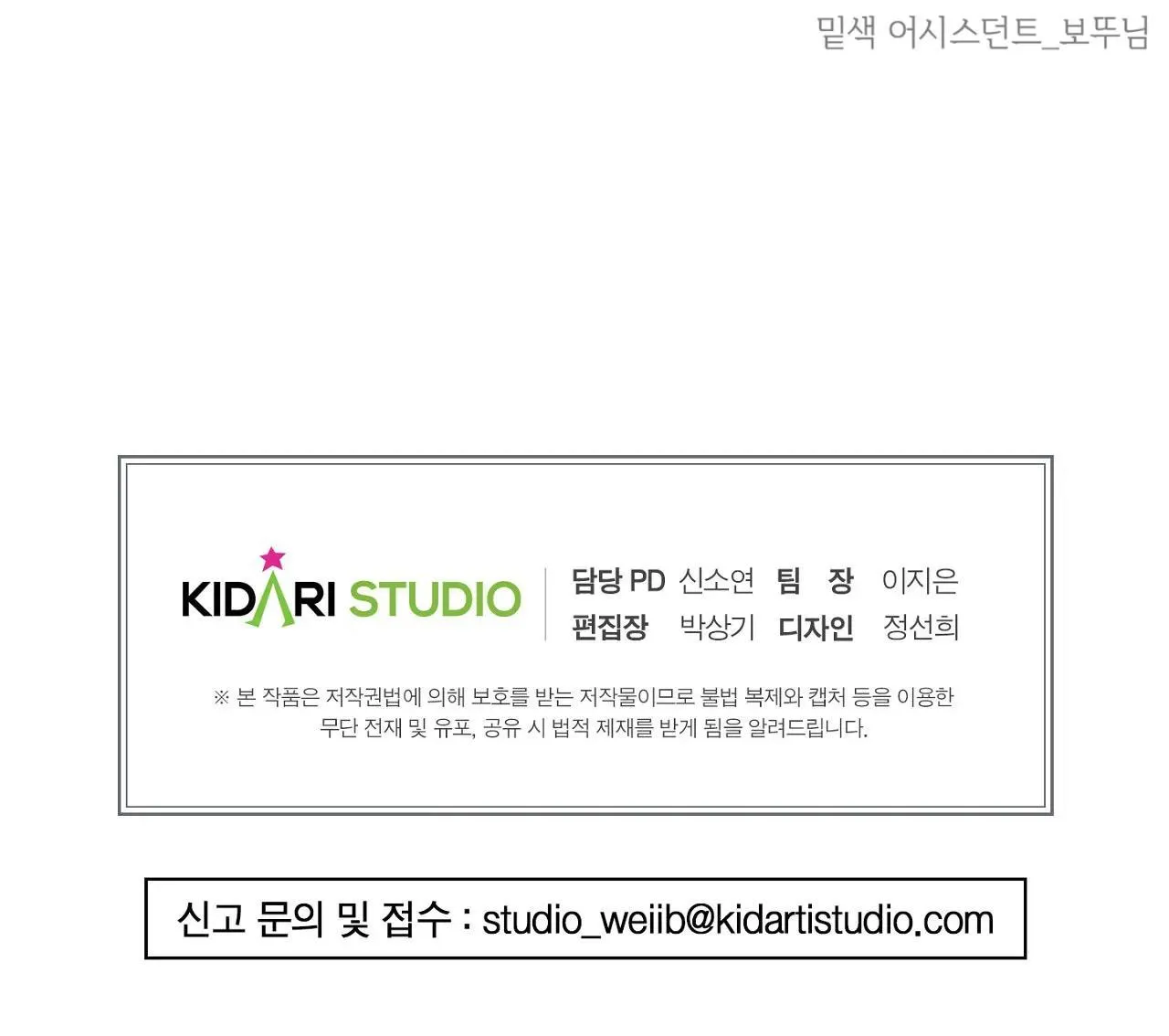 CẨN THẬN TRĂNG TRÒN THÁNG 3 ĐẤY Chapter 43 Trang 27