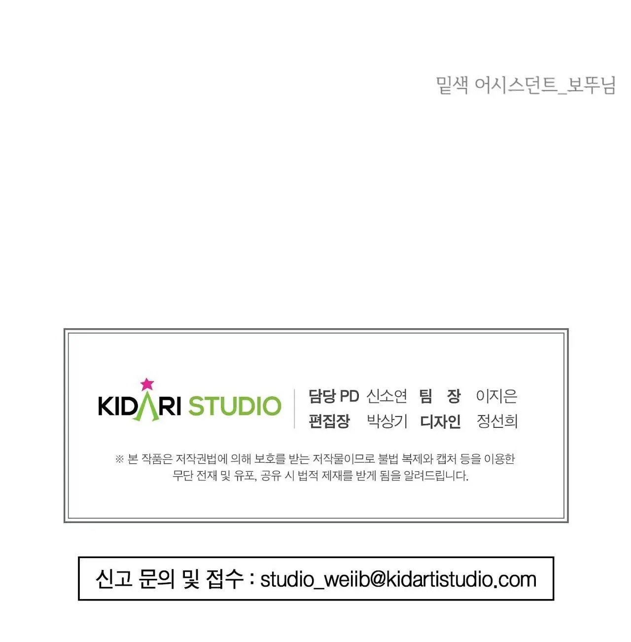 CẨN THẬN TRĂNG TRÒN THÁNG 3 ĐẤY Chapter 47 Trang 44