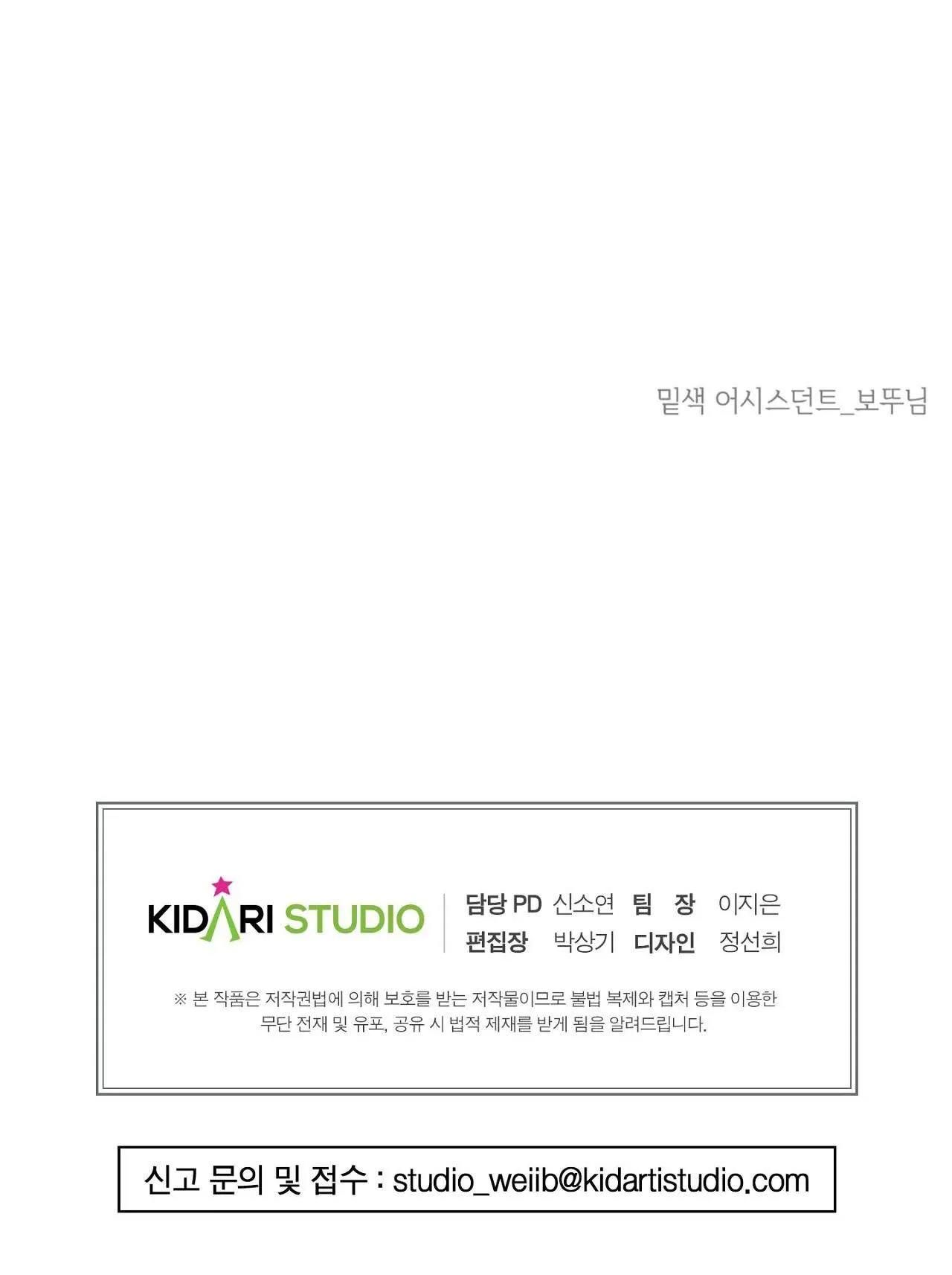 CẨN THẬN TRĂNG TRÒN THÁNG 3 ĐẤY Chapter 51 Trang 39