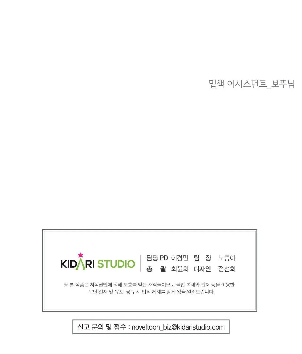 CẨN THẬN TRĂNG TRÒN THÁNG 3 ĐẤY Chapter 53 Trang 76