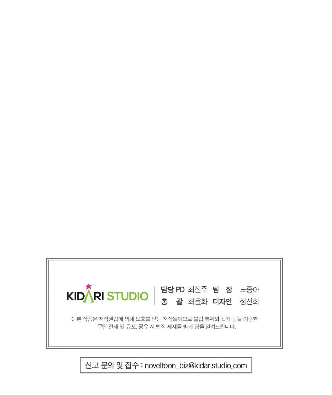 CẨN THẬN TRĂNG TRÒN THÁNG 3 ĐẤY Chapter 63 Trang 56