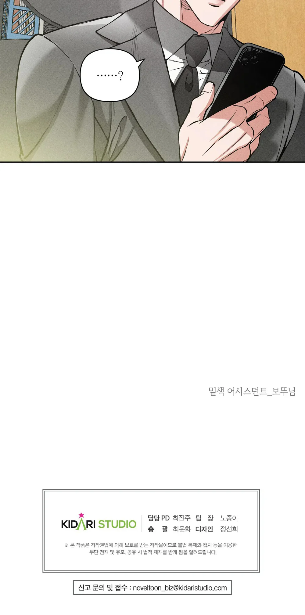 CẨN THẬN TRĂNG TRÒN THÁNG 3 ĐẤY Chapter 93 Trang 27