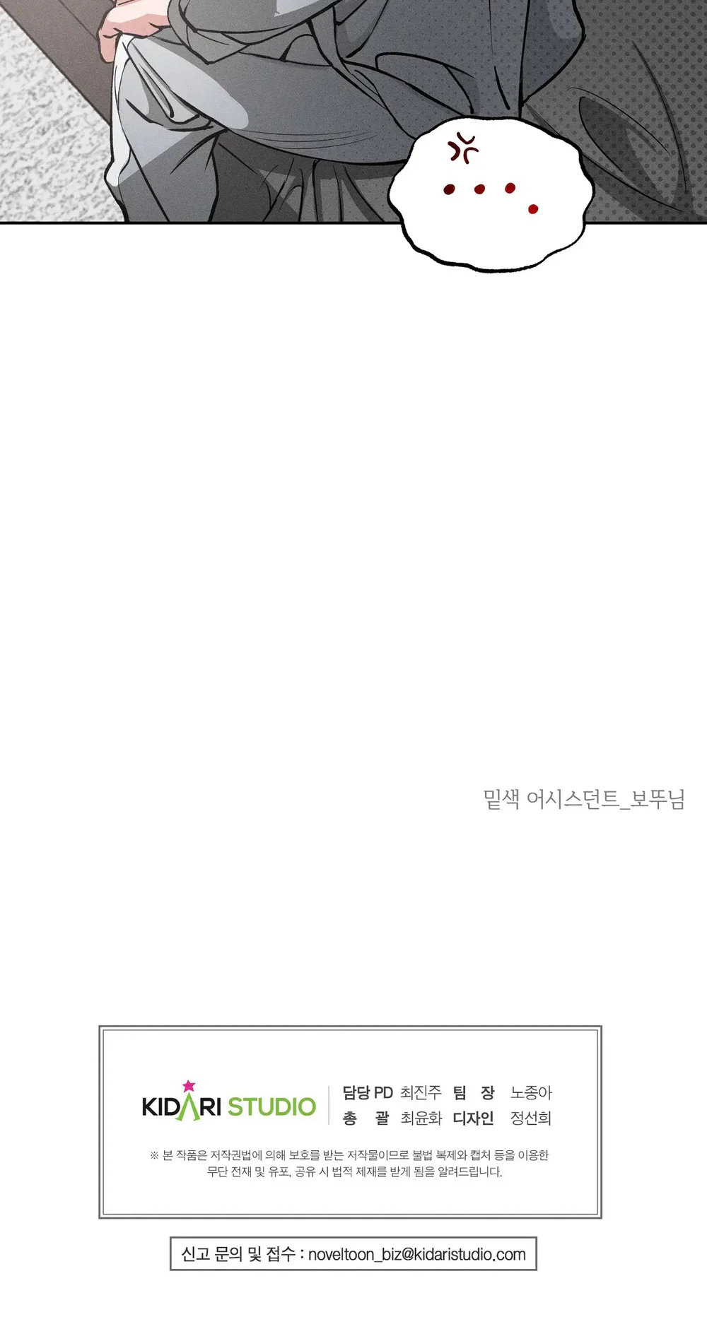 CẨN THẬN TRĂNG TRÒN THÁNG 3 ĐẤY Chapter 94 Trang 34