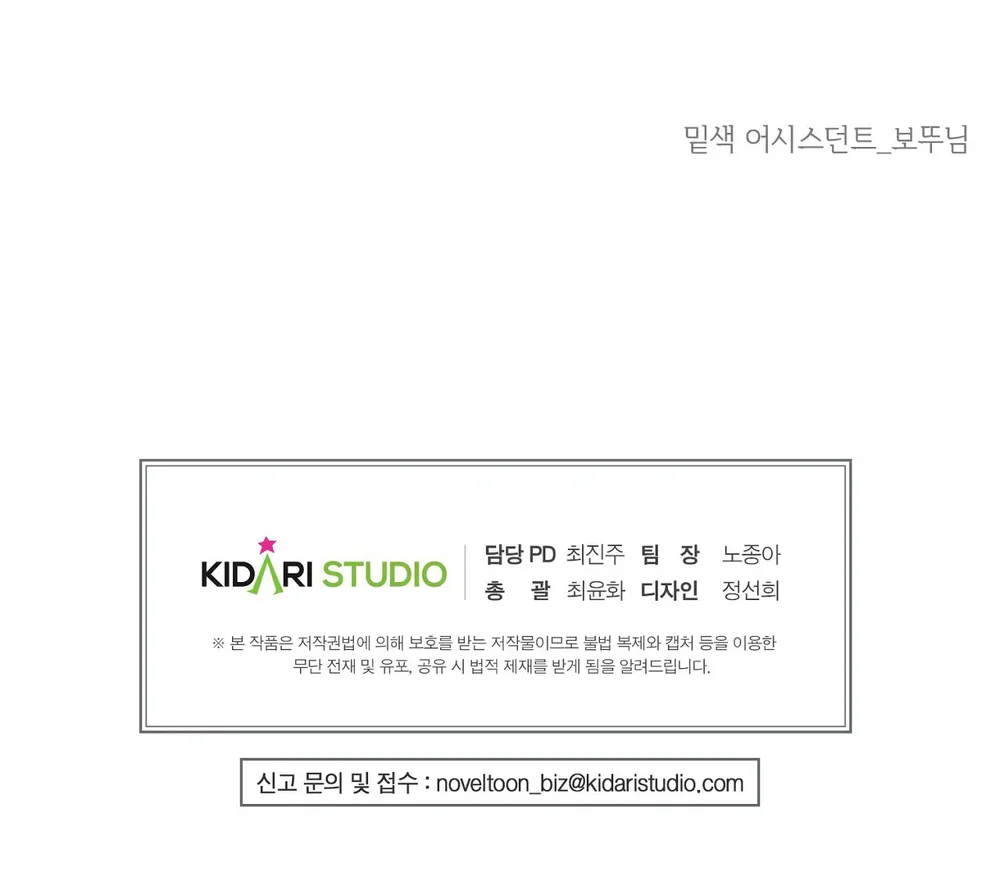 CẨN THẬN TRĂNG TRÒN THÁNG 3 ĐẤY Chapter 96 Trang 31