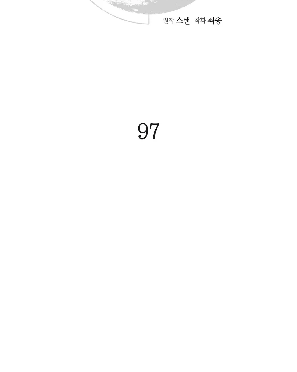 CẨN THẬN TRĂNG TRÒN THÁNG 3 ĐẤY Chapter 97 Trang 7