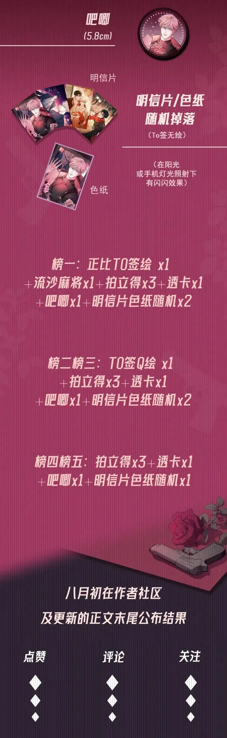 Cạn Tình Chapter 26 Trang 11