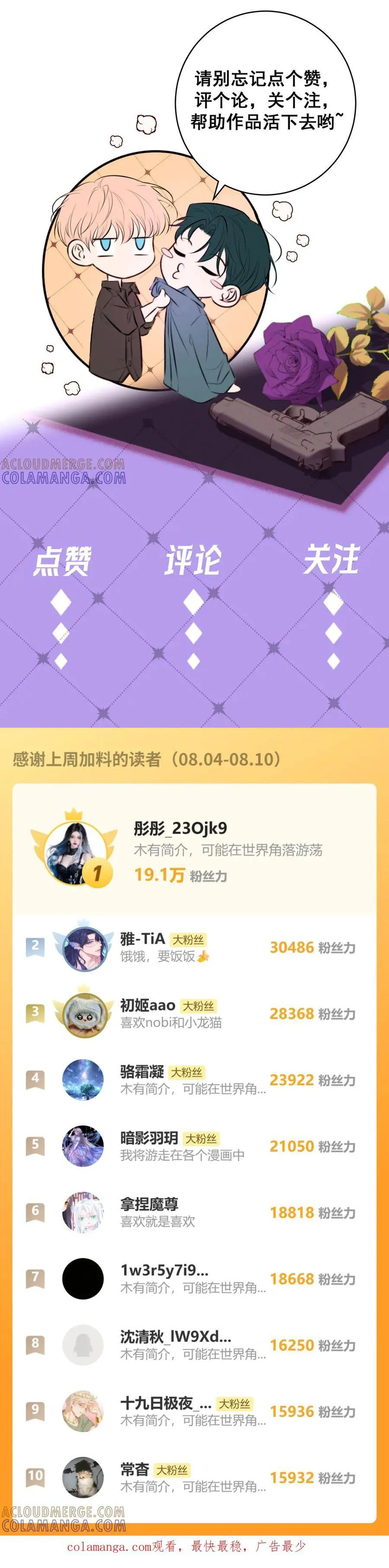 Cạn Tình Chapter 74 Trang 12