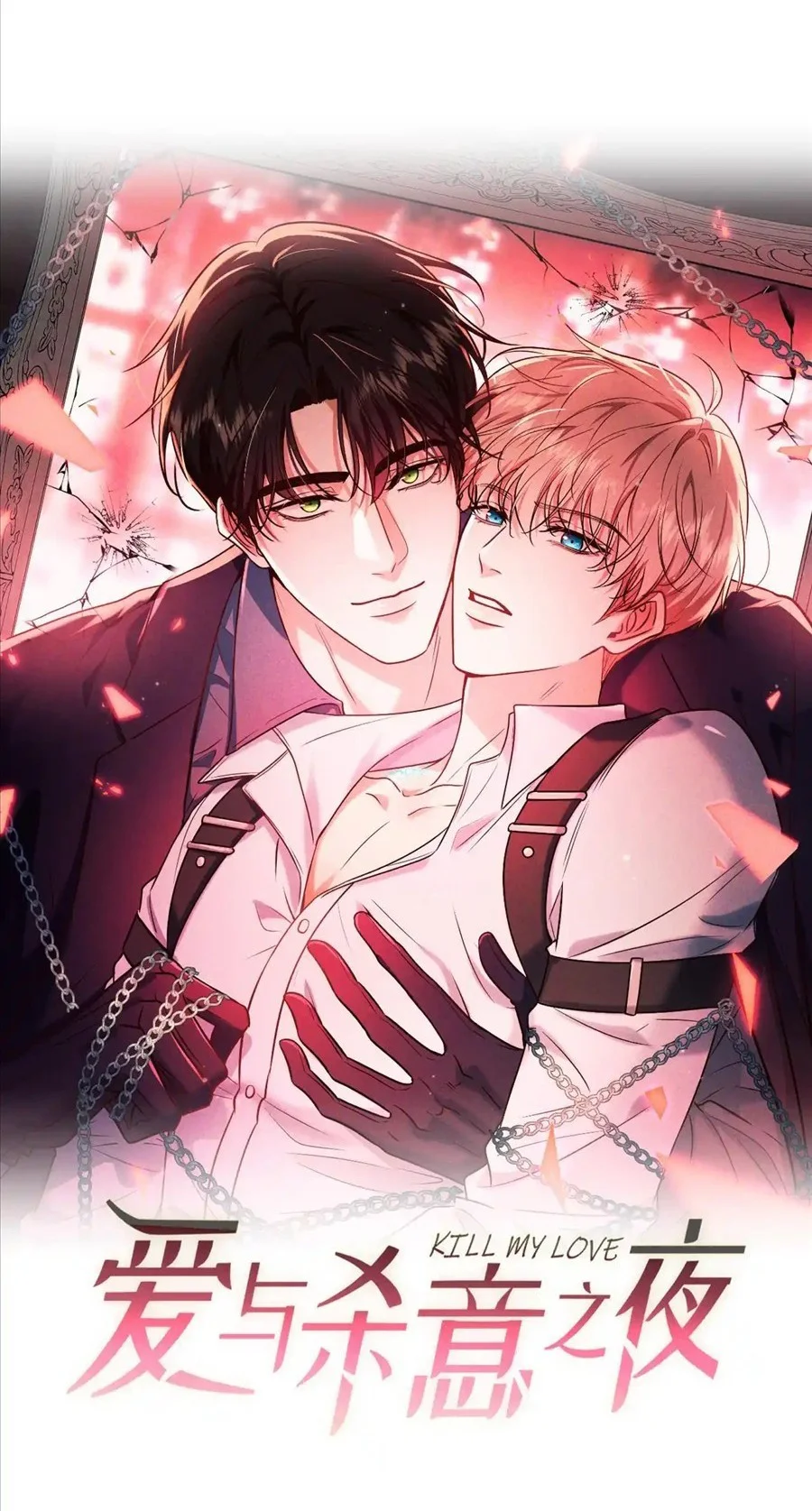 Cạn Tình Chapter 82 Trang 3