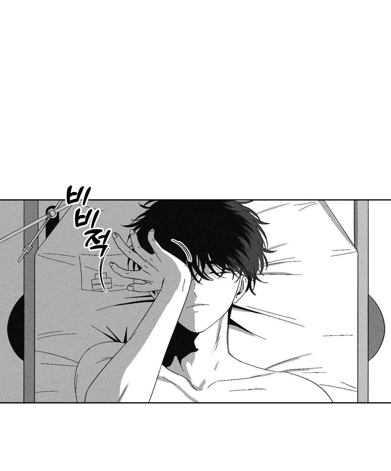 Cận Kề Cái Chết Chapter 3 Trang 17